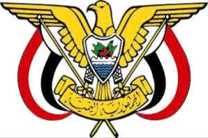 نص قرار مجلس القيادة الرئاسي اليمني بتعين وزاري جديد