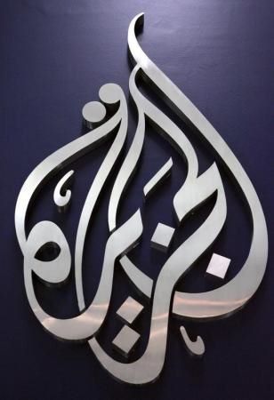 وكالة:السعودية تغلق مكتب قناة الجزيرة بعد قطع العلاقات مع قطر