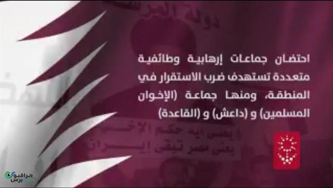 السعودية تنشر فيديو يربط قطر بإيران في اليمن ويكشف أسباب مقاطعتها(فيديو)
