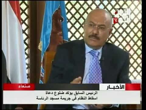 بالفيديو..صالح يكشف هوية مفجريه بجامع النهدين ويؤكد:أعرفهم حق المعرفة