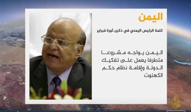الرئيس اليمني يتعهد باستعادة الدولة ويوضح سبب اشراك الحوثيين بالحوار