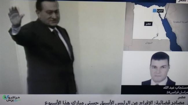 محام الرئيس المصري الأسبق مبارك يعلن موعد الإفراج عنه وعودته لمنزله
