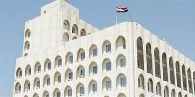 الخارجية العراقية تعلن سبب طردها موظفا بالسفارة اليمنية بالعاصمة بغداد