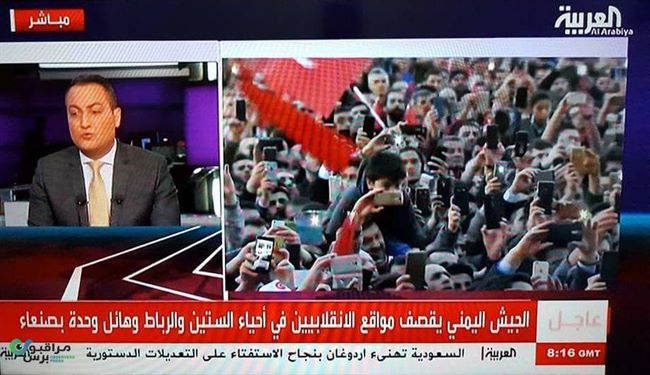 فضيحة اعلامية خطيرة لقناة العربية حول قصف أحياء سكنية بصنعاء(صور)