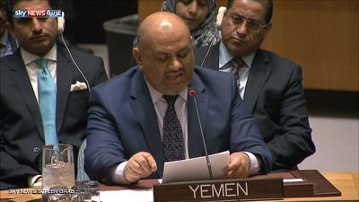 الحكومة اليمنية تتقدم بطلب جديد للأمم المتحدة يتعلق بالحوثيين وايران