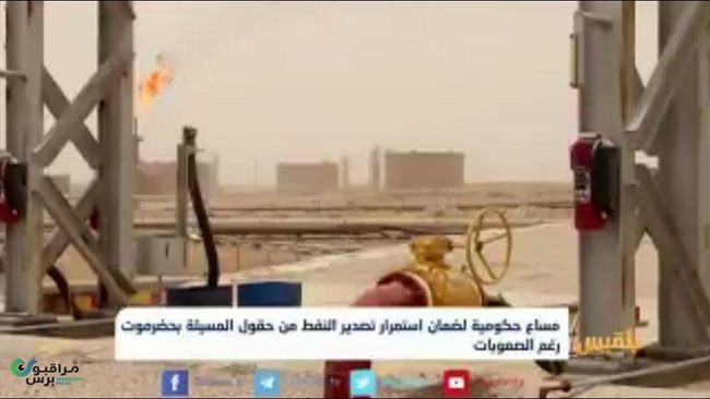 تلفزيون يمني يكشف حجم الانتاج النفطي الحضرمي الحالي من المسيلة(فيديو)