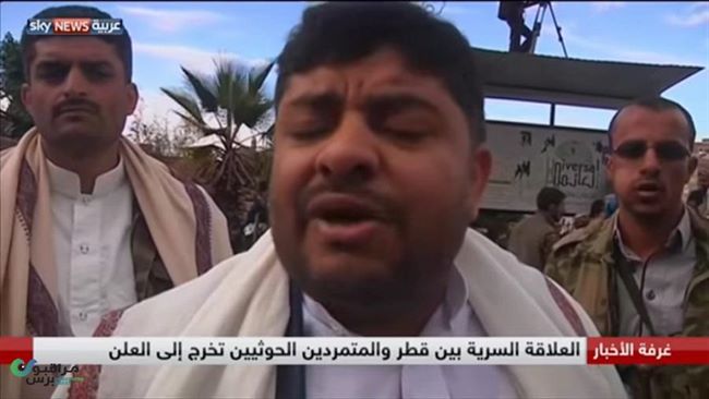 قناة اخبارية:العلاقة السرية بين قطر والحوثيين باليمن تخرج إلى العلن(فيديو)