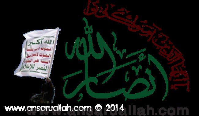 موقع أنصار الله ينشر أسماء الوفد المكلف بلقاء قيادات الحوثيين ومرشدهم لصعده