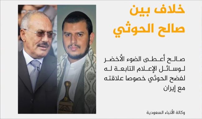 وكالة:صالح يواصل الحشد لمهرجان بصنعاء والحوثي يدعو لحشد تزامني مضاد