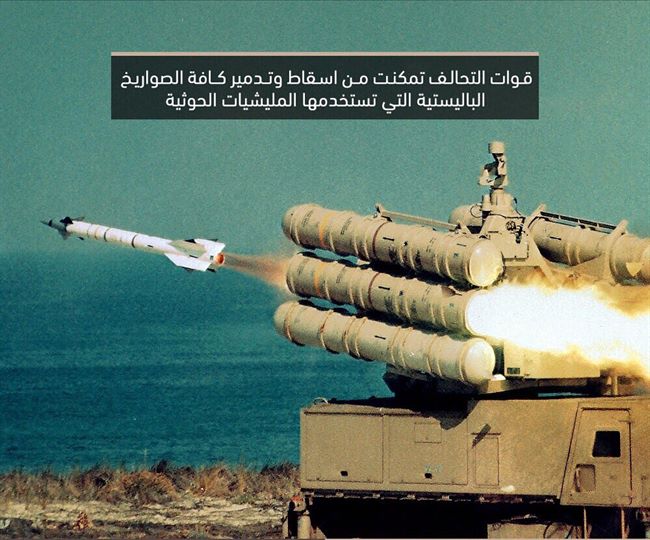 عسيري يتساءل عن مصدر حصول الحوثيين على صاروخ كورنيت مؤخراً