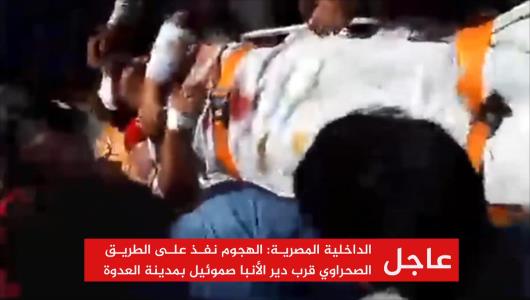 رويترز تكشف عدد قتلى وجرحى هجوم مسلح على مركبات تقل اقباطا بمصر