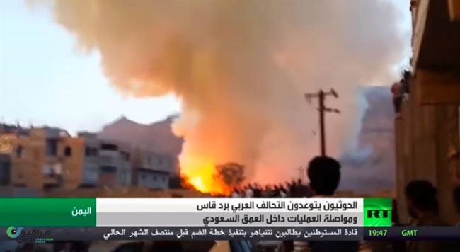 RT: الحوثيون يتوعدون السعودية بتنفيذ اقسى رد (فيديو)