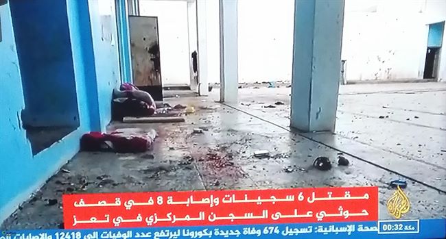 مصرع وإصابة &#1633;&#1636; سجينة يمنية بقصف على سجن حكومي(صور) 