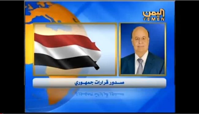 عاجل: الرئيس اليمني يصدر قرارا جمهوريا جديدا بتشكيل حكومة جديدة 