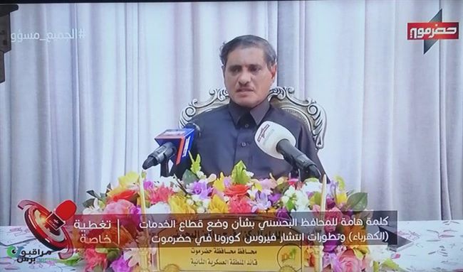 محافظ حضرموت يتوعد مخالفي حظر التجوال بالمحاكمة وتنفيذ عقوبات قانونية صارمة