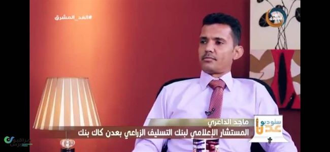 الداعري يوضح أهم الحلول المصرفية المتاحة أمام البنك المركزي اليمني لإيقاف الانهيار الكارثي للعملة 