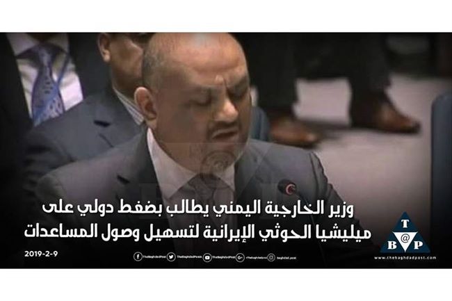 اليماني يجدد اتهامه للأمم المتحدة بالتواطؤ مع الحوثيين واستغلالهم للوضع الانساني