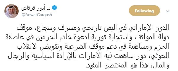 وزيرإ ماراتي يتحدث عن دورتاريخي مشرف وشجاع لبلاده في حل الأزمة اليمنية