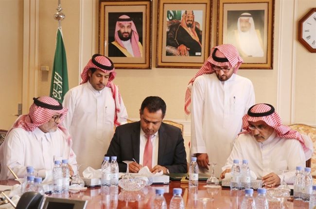 صورة وتفاصيل توقيع مذكرة تفاهم المنحة النفطية السعودية لليمن لمدة 3 أشهر 