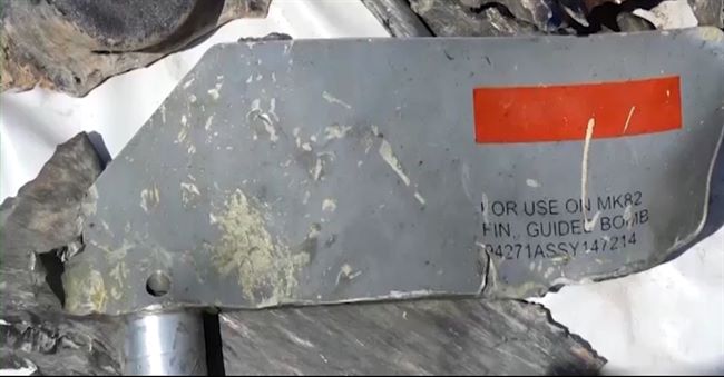 RT:الحوثيون  يكشفون هوية قنبلة قصف التحالف العربي على صعدة(صور)