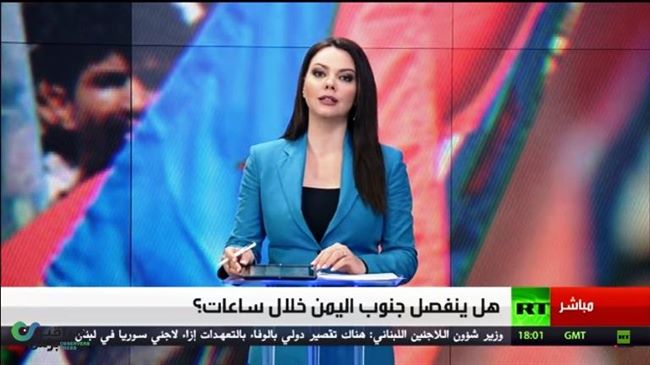 بالفيديو..قناة اخبارية روسية تتساءل:"هل ينفصل جنوب اليمن خلال ساعات؟
