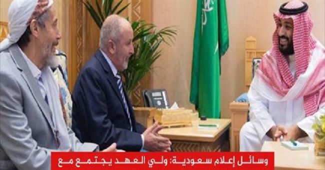 وكالة الأنباء السعودية تحذف خبر لقاء ولي العهد برئيس حزب الاصلاح اليمني