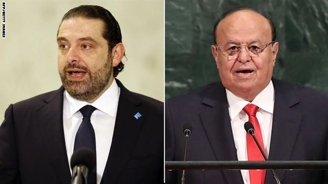 مسؤول رئاسي يمني يوضح أسباب استقالة رئيس حكومة لبنان وصمود هادي