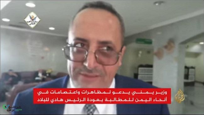 وزير بالدولة اليمنية يغادر عدن بعد يوم من اتهامه للسعودية باحتجاز هادي