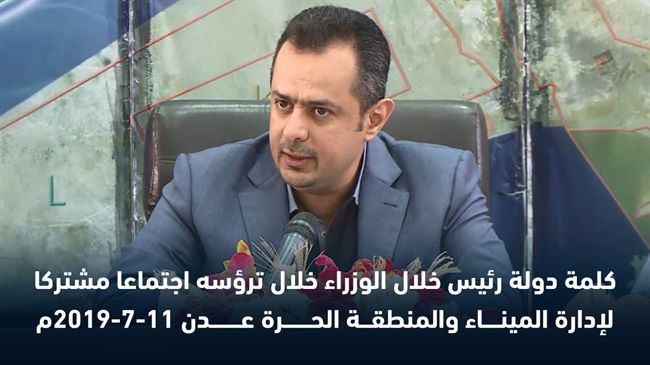 توضيح حكومي من المكتب الاعلامي لرئيس الحكومة اليمنية