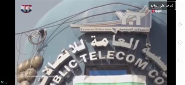 خبير اتصالات دولي يكشف سببا صادما لقطع تام مقبل للانترنت عن اليمن 