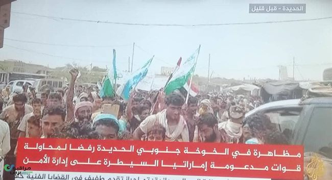 الجزيرة تبث مشاهد مصورة لتظاهرة شعبية بخوخة الحديدة وتوضح مطالبها ودوافع خروجها(شاهد) 