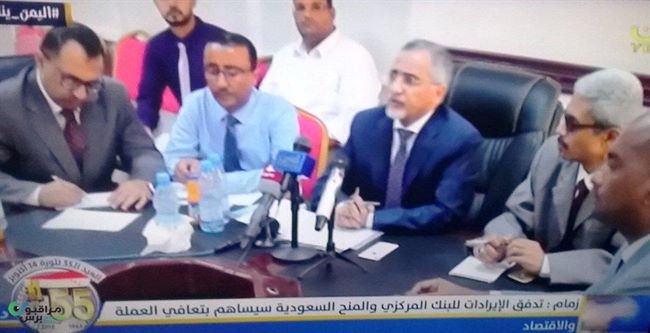 قناة:محافظ البنك المركزي اليمني يعلن القيمة الحقيقية للمنح السعودية لليمن