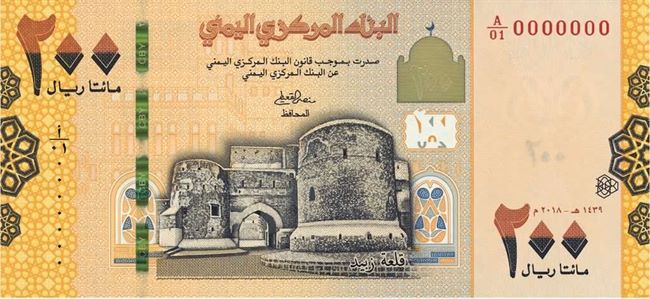 المركزي اليمني يعلن إصدار عملة نقدية جديدة وموعد طرحها للتداول(صورة)