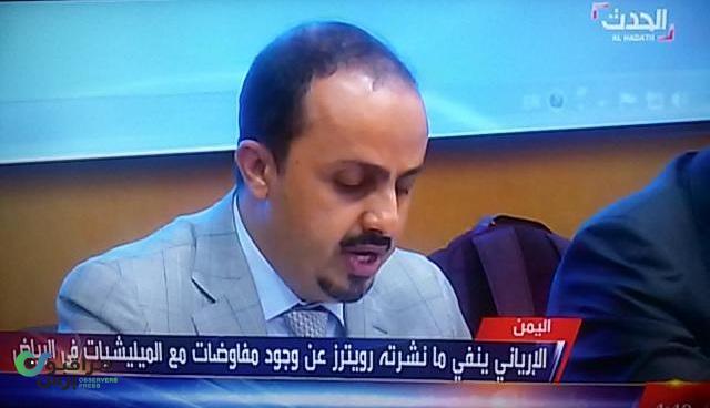 وزير الإعلام اليمني يعلن عدد قتلى هجوم صاروخي حوثي جديد على مأرب 