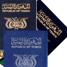 الهجرة والجوازات تهدد وتوضح حول اتهامها ببيع جوازات سفر لغير اليمنيين