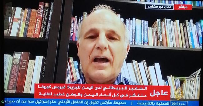 السفير البريطاني:الوضع خطير للغاية باليمن وهناك مفاوضات جديدة مقبلة لرئيس الإنتقالي بالرياض 