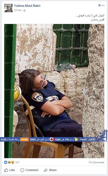 صورة مجندة اسرائيلية نائمة أثناء عملها تضع "أفيخاي أدرعي" في ورطة