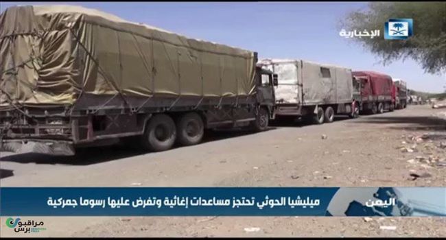 جمارك حوثية اضافية صادمة على التجار اليمنيين واختطاف الشميري(فيديو)