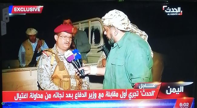 وزير دفاع الشرعية اليمنية يكذب قناة اخبارية عبر أثيرها ويؤكد أن صنعاء قريبة