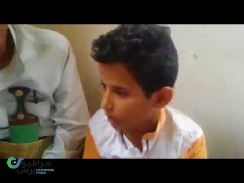 طفل يمني يروي تفاصيل محاولة اغتصابه وكيف قتل المعتدي عليه(شاهد)