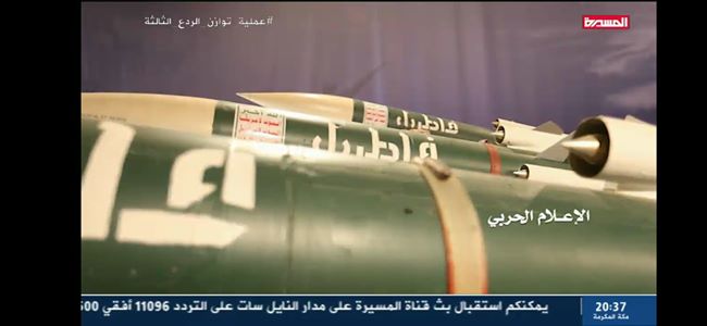 الإعلام الحوثي يكشف أول صور لصواريخ منظومات دفاعهم الجوي ويحدد موعد إزاحة الستار عنها(صور) 