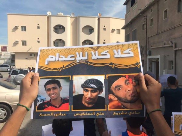 محكمة بحرينية تقضي بإعدام ثلاثة من الرجال الشيعة 