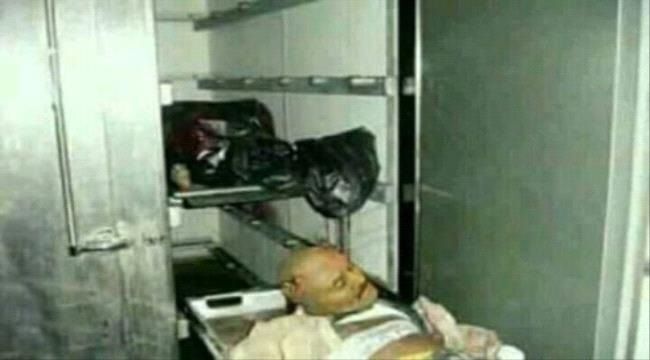 أول صورة مسربة لجثة الرئيس اليمني القتيل بثلاجة الموتى(رسالة حوثية)