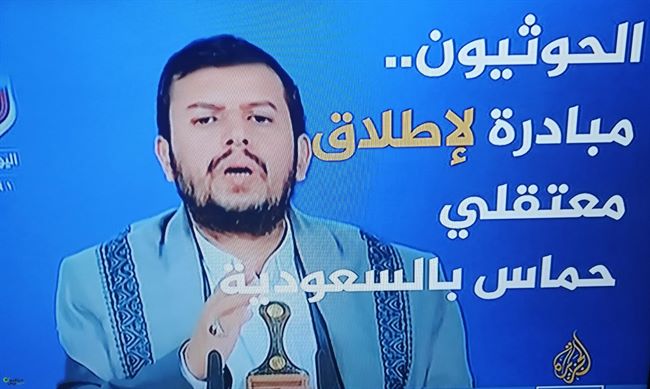 عاجل:أول رد لحماس على مبادرة زعيم الحوثيين لتبادل طيار وضباط سعوديين بمعتقلين فلسطينين