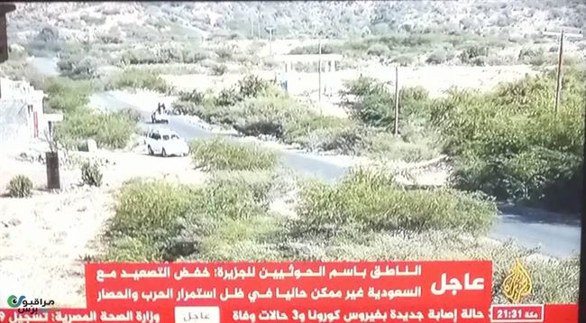 عاجل من الجزيرة:متحدث الحوثيين:لايمكن خفض التصعيد مع السعودية حاليا لهذا السبب