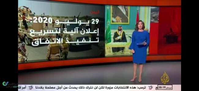 قناة تكشف سبب تأخر إعلان الحكومة اليمنية الجديدة وأهم مراحل تفاهمات الشرعية والإنتقالي الجنوبي(صور) 