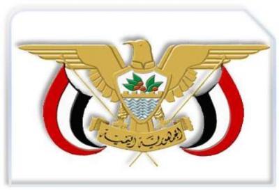 مجلس القيادة الرئاسي يصدر قرارا بتعينات وزارية جديدة باليمن 