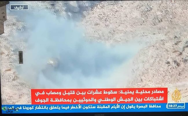 قناة تكشف عن عشرات القتلى والجرحى في مواجهات بين الجيش اليمني والحوثيين بحدود السعودية(صور)