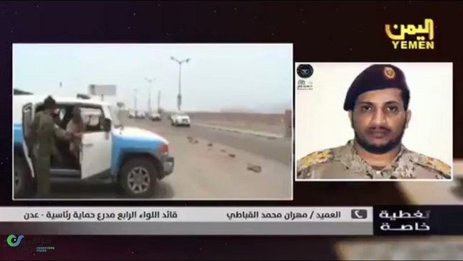 قائد لواء بقوات الحكومة اليمنية يعترف بإصابته بقذيفة هاون بأبين 