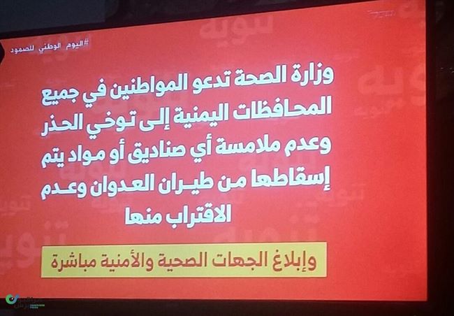 الحوثيون يعلنون حالة استنفار قصوى بصنعاء بسبب كمامات ومواد علاجية مشبوهة